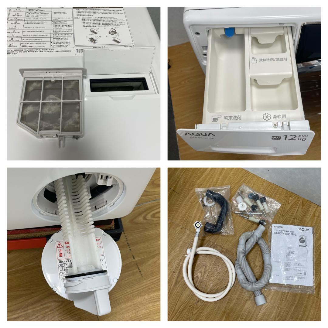 K♦023 アクア ドラム式洗濯機 AQW-SD12P-L 設置オプション無料