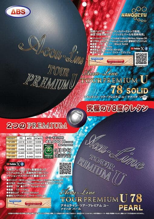 ナノデス　アキュラインツアープレミアムU78パール