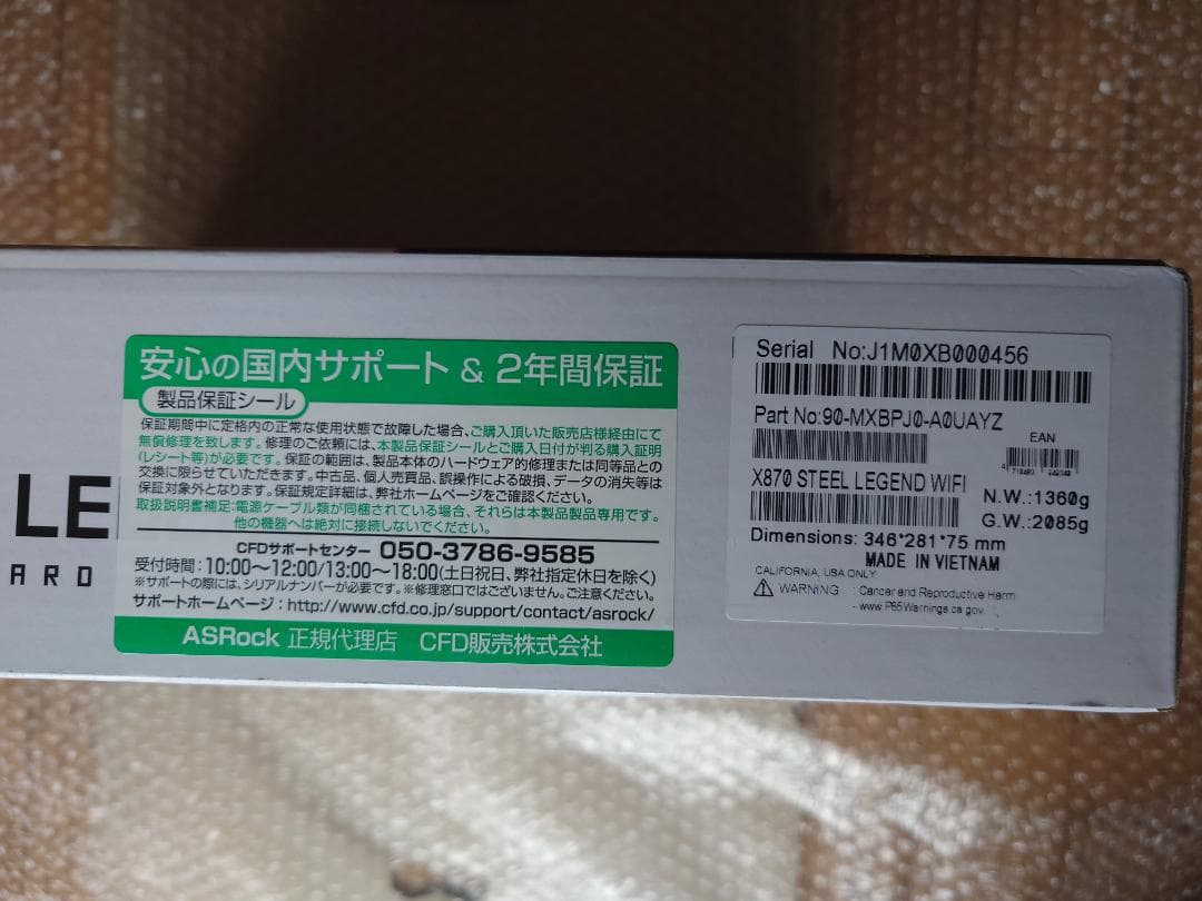 マザーボード ASRock X870 Steel Legend WiFi