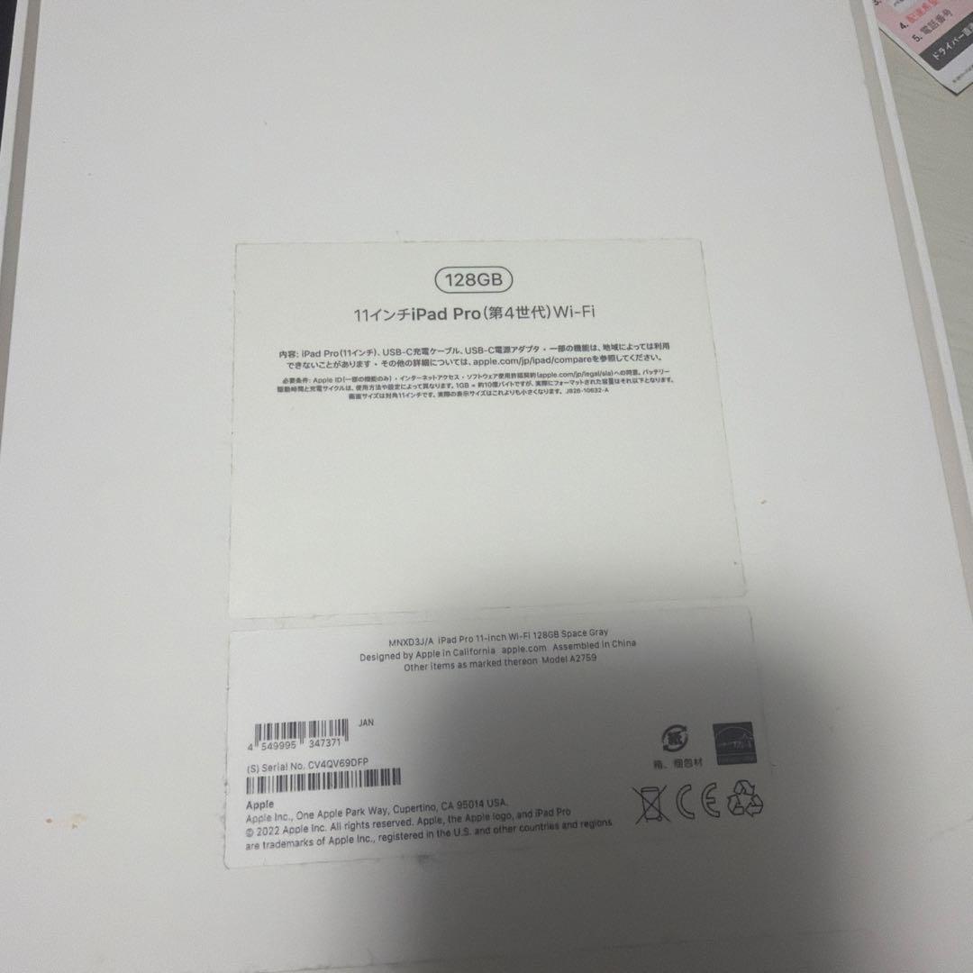 Apple iPad Pro 11インチ　モデル第4世代　スペースグレー 本体