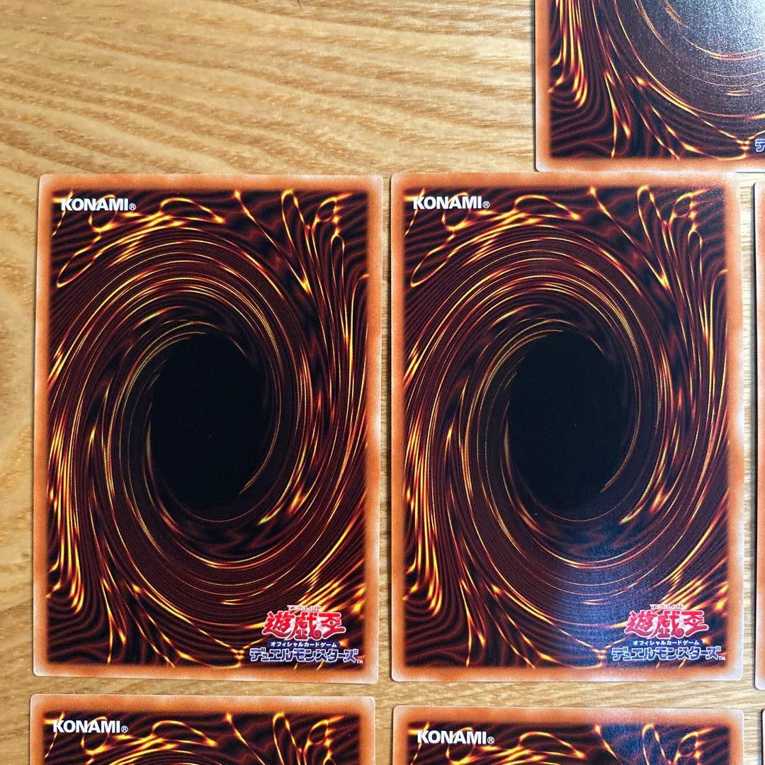 【遊戯王】誘発セット　プリズマ　9枚