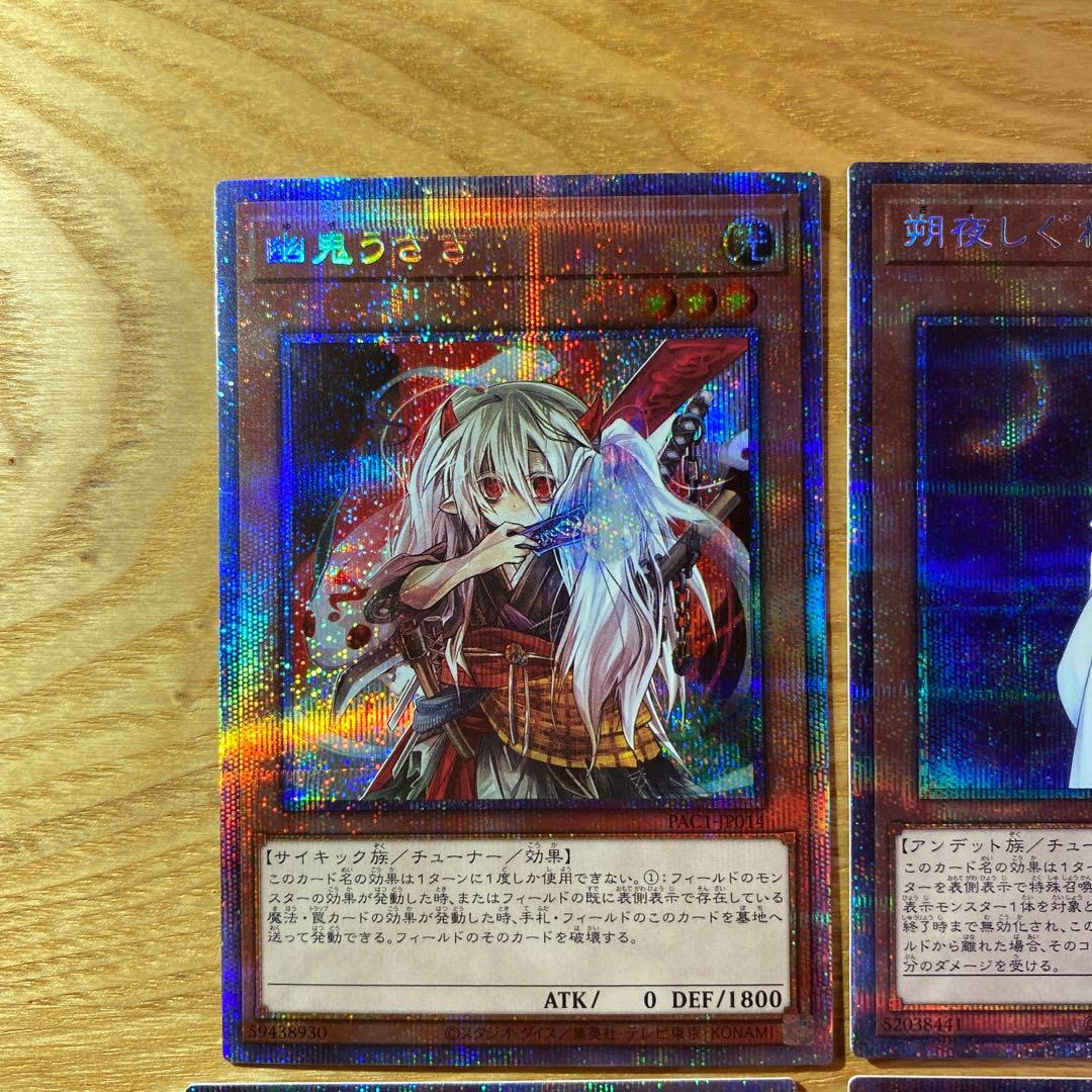 【遊戯王】誘発セット　プリズマ　9枚