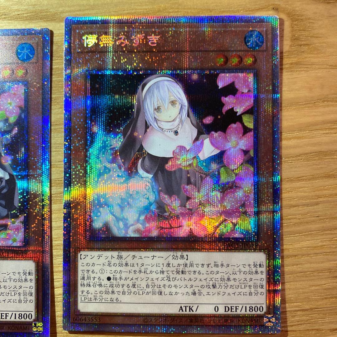 【遊戯王】誘発セット　プリズマ　9枚