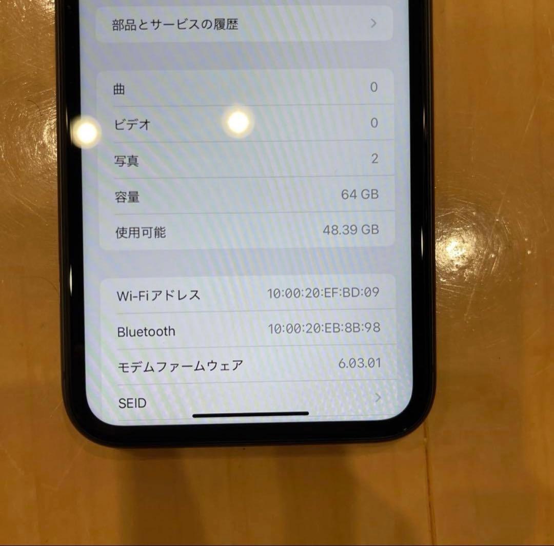 iPhone 11 64GB 充電最大容量77% 匿名発送　SIMフリー