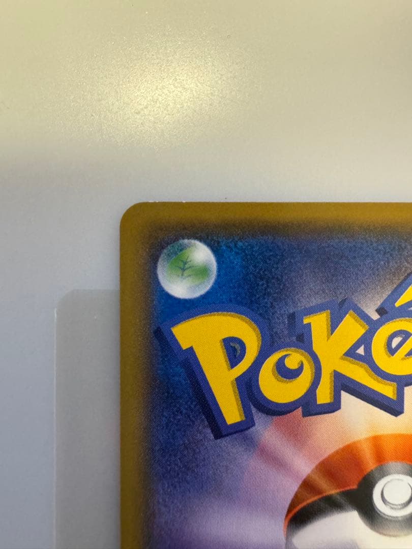 ポケモンカード サトシのピカチュウ 072/SM-P　Pokémon