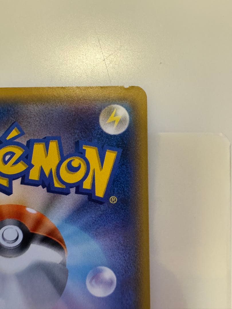 ポケモンカード サトシのピカチュウ 072/SM-P　Pokémon