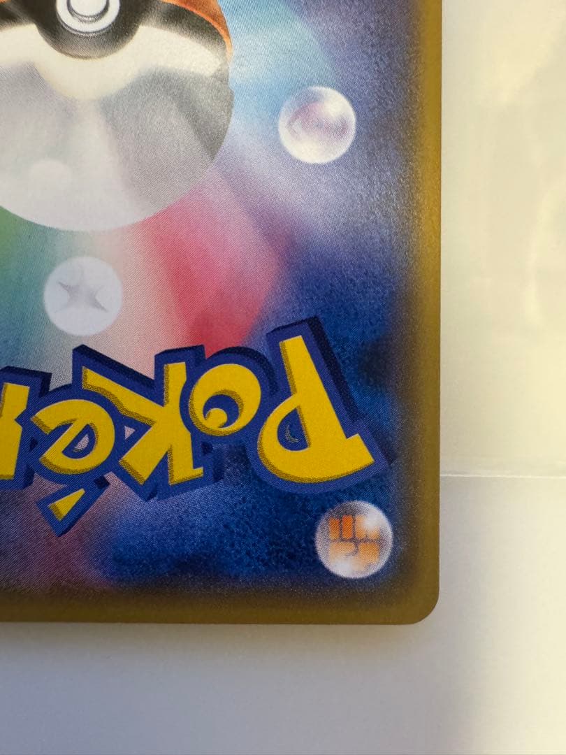 ポケモンカード サトシのピカチュウ 072/SM-P　Pokémon