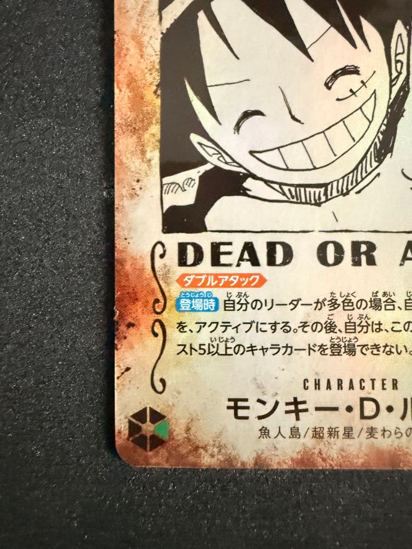 モンキー・D・ルフィ SEC SP(スペシャルカード) OP13-118 手配書