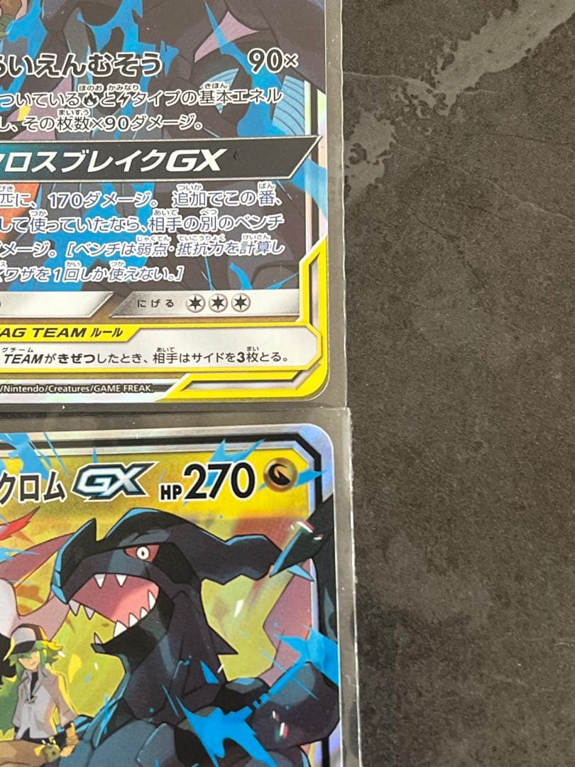 レシラム＆ゼクロムGX RR 4枚セットTAG TEAM