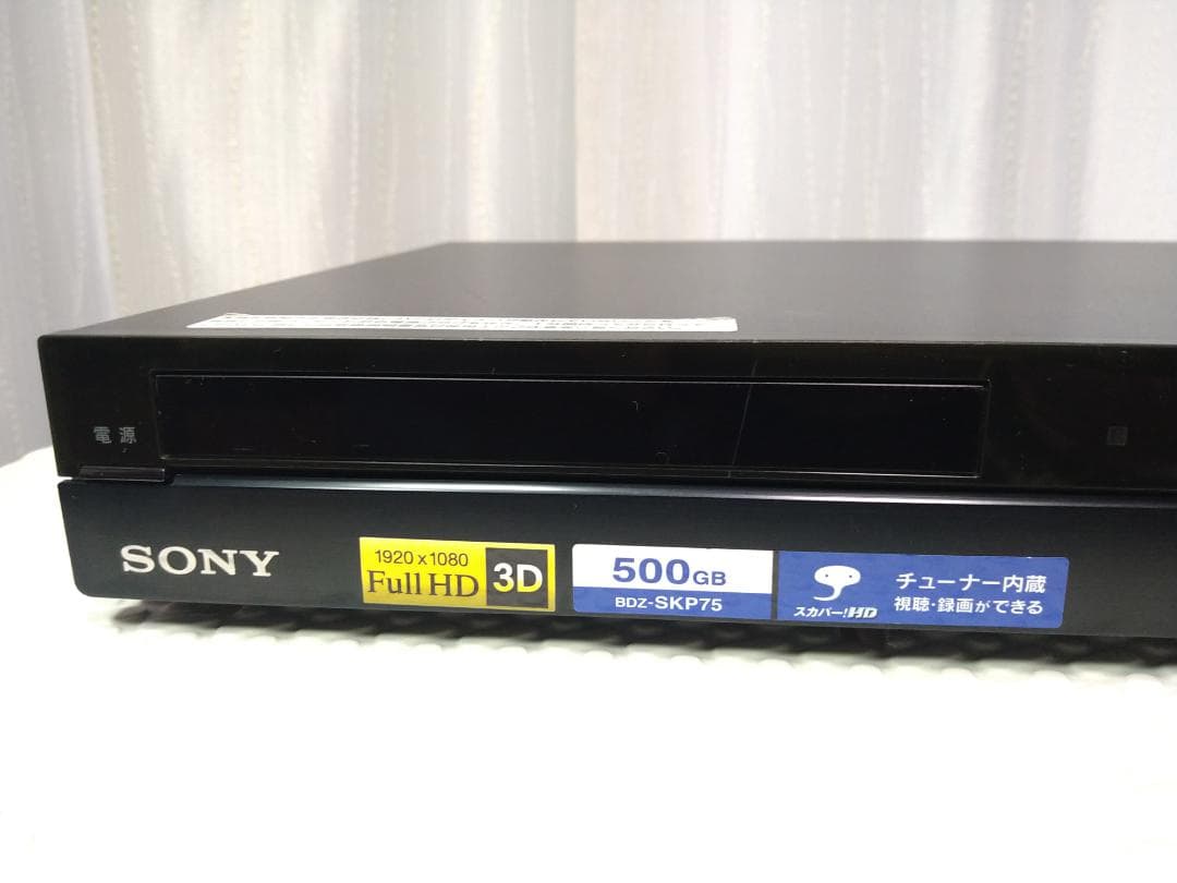SONY 3D対応ブルーレイディスク/DVDレコーダー BDZ-SKP75