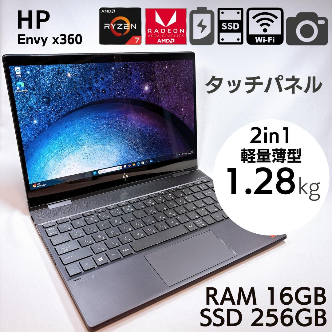 【バッテリー100％】hp Envy x360 2in1 タッチ高級機 _722