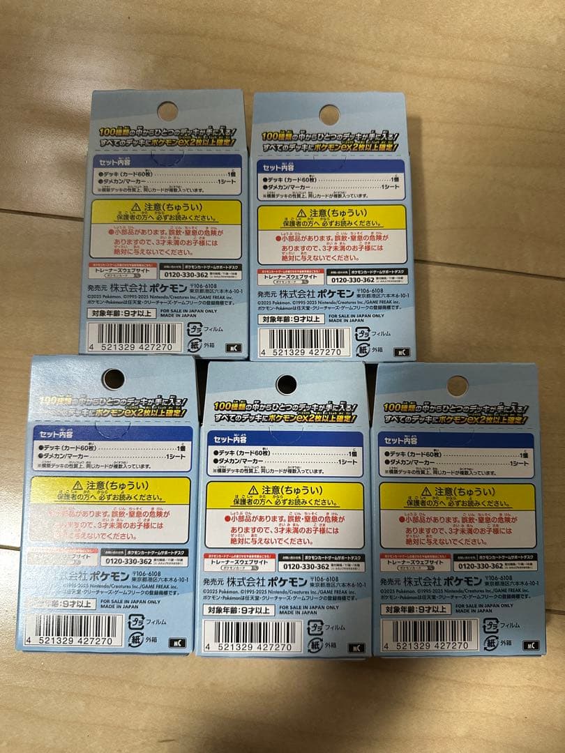 スタートデッキ100 メガ　5箱