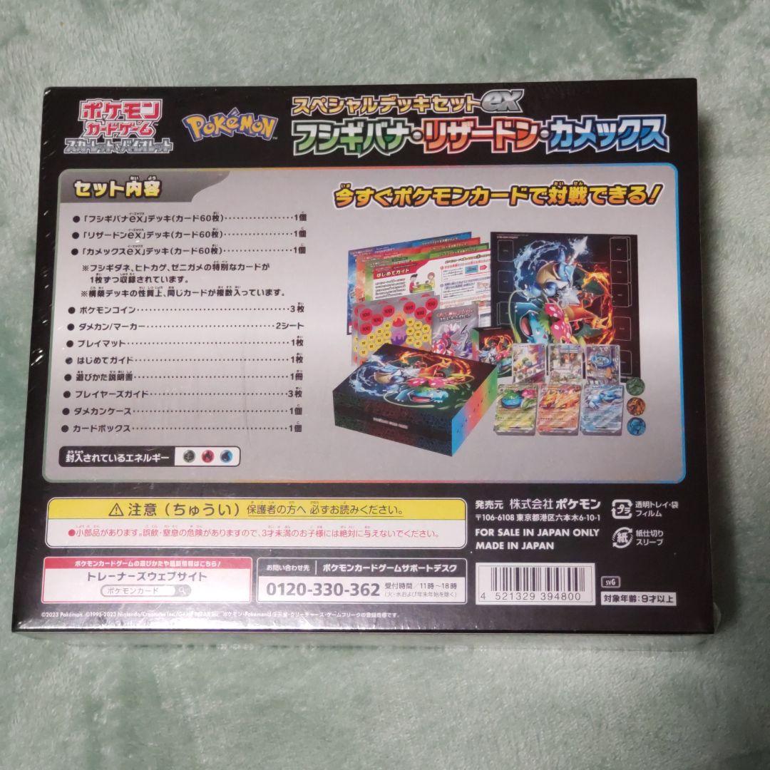 ポケモンカードゲーム スペシャルデッキセットex 若干シュリンクにキズ有り