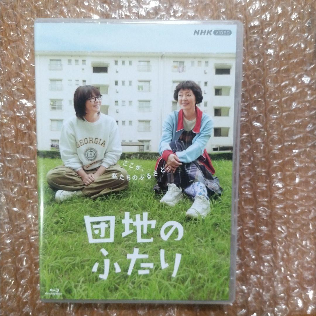 団地のふたり〈5枚組〉