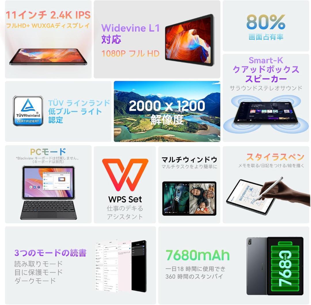 タブレット 11インチ 8コアCPU