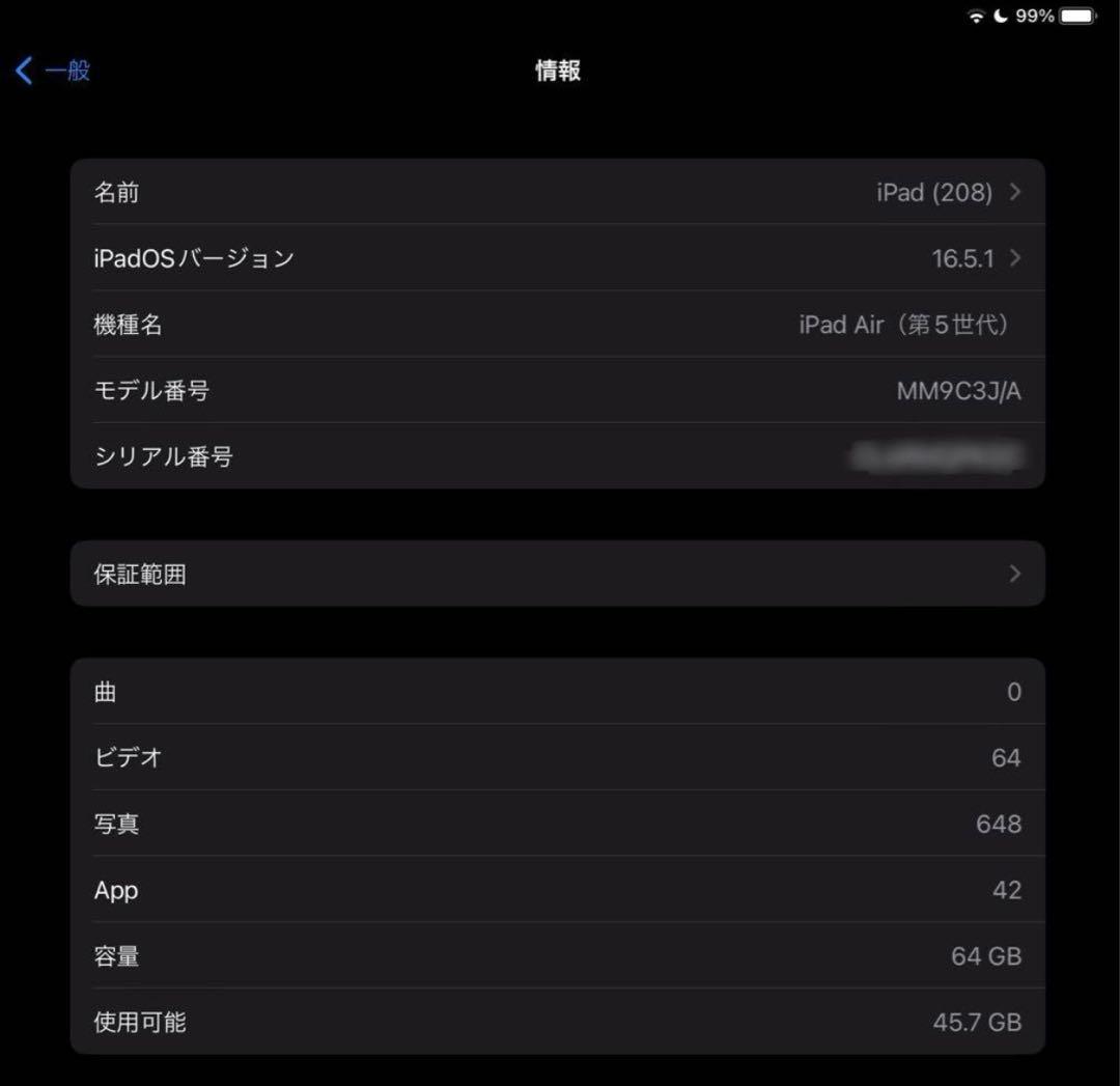 iPad Air （第五世代）スペースグレイ　Wi-Fiモデル　64GB
