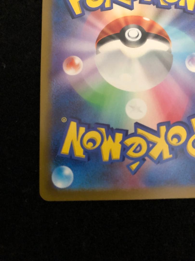 『ブースターV』s6a 073/069 SR イーブイヒーローズ