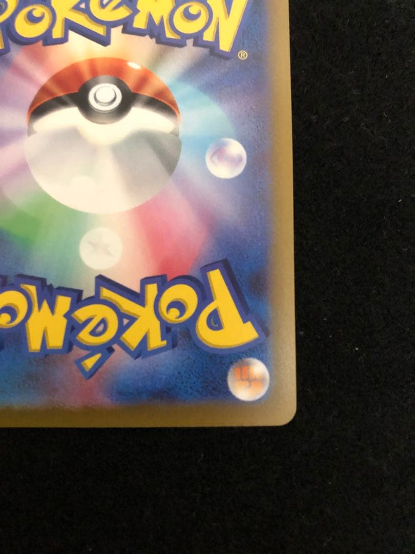 『ブースターV』s6a 073/069 SR イーブイヒーローズ