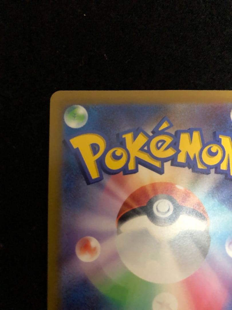 『ブースターV』s6a 073/069 SR イーブイヒーローズ