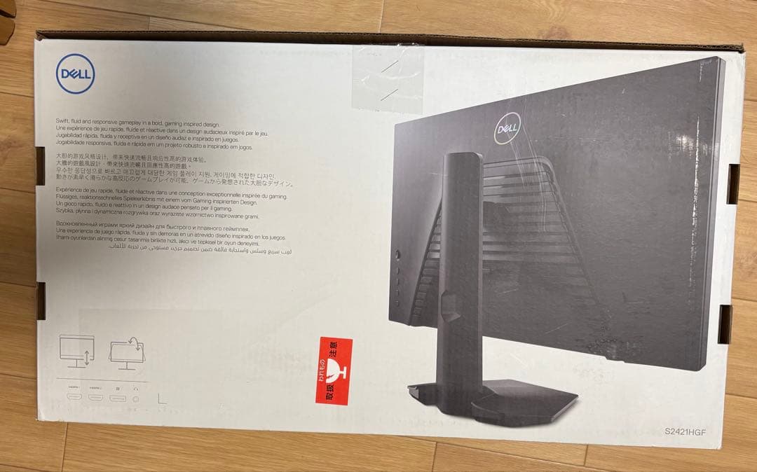 Dell 144Hz 23.8インチ ゲーミングモニター