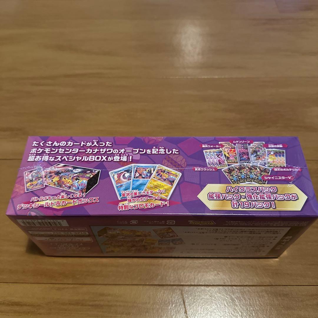 ポケモンセンターカナザワ　オープン記念　 スペシャルBOX シュリンク付き
