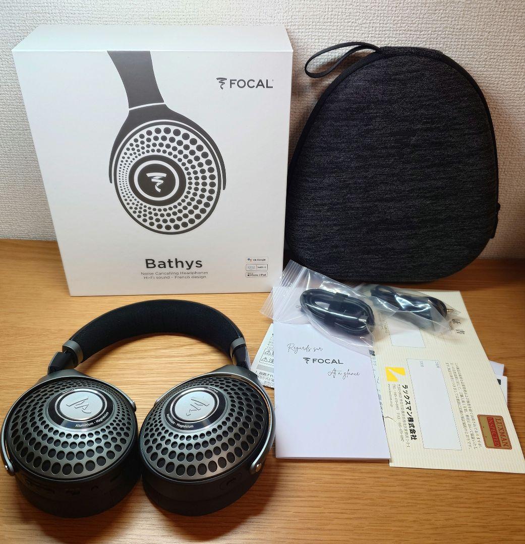 Focal Bathys ノイズキャンセリングヘッドフォン