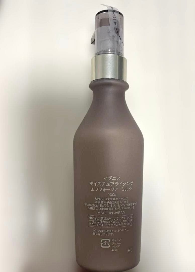 イグニス　モイスチャーエフフォーリアミルク200g 新品未使用