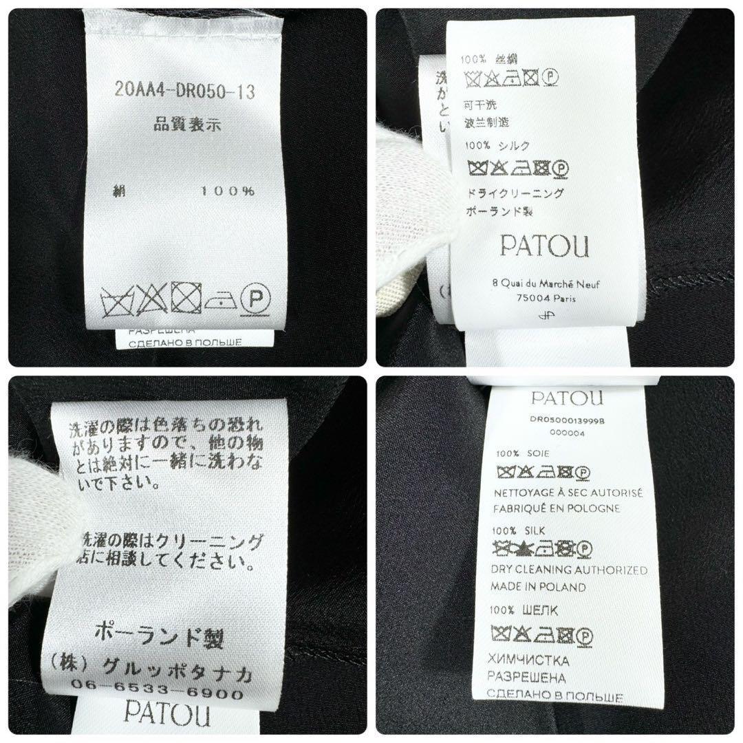 定価13万✨ PATOU ボウ ネックライン シルク ミディドレス マキシ丈 M