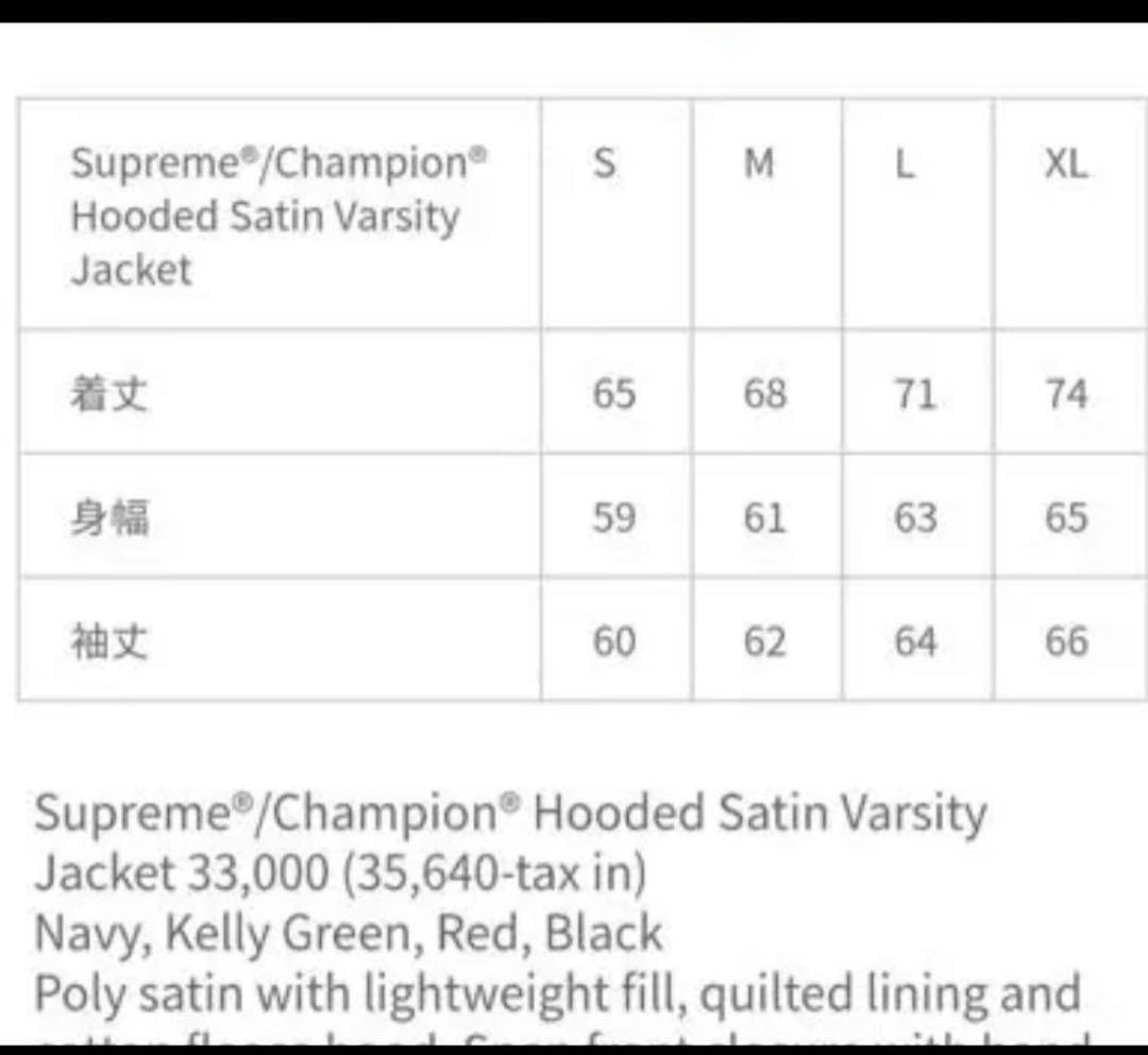 【極美品】Supreme×champion コラボ　ジャケット　希少Mサイズ