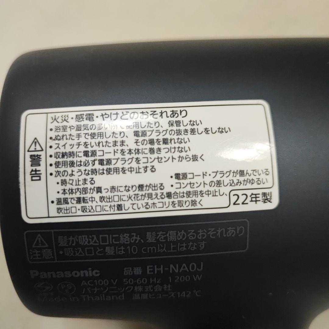 Panasonic ヘアドライヤー EH-NA0J ナノケア