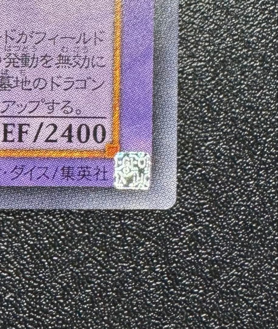 超魔導剣士ブラックパラディン/魔法使い族/ 遊戯王カード/レリーフ