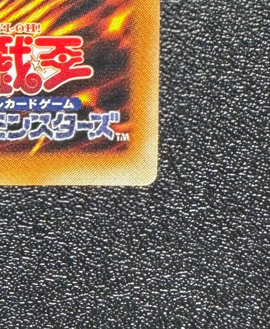 超魔導剣士ブラックパラディン/魔法使い族/ 遊戯王カード/レリーフ