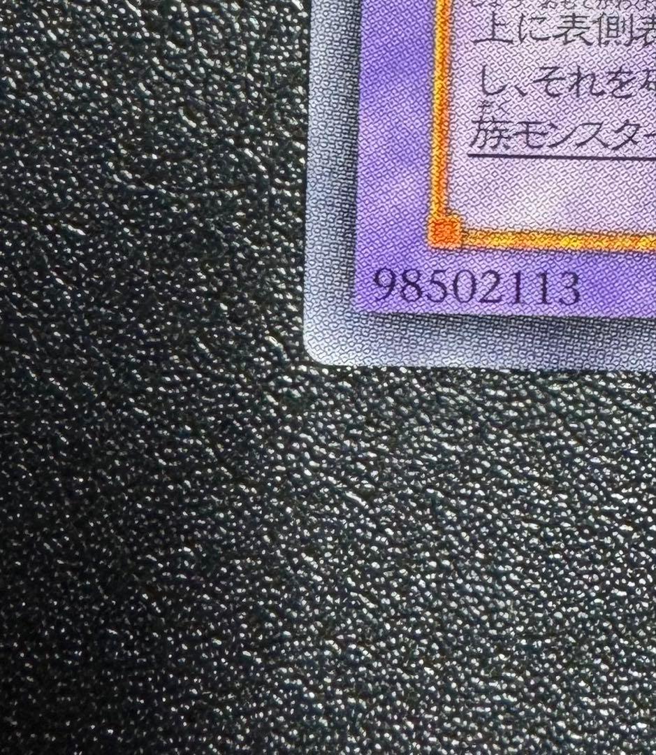 超魔導剣士ブラックパラディン/魔法使い族/ 遊戯王カード/レリーフ