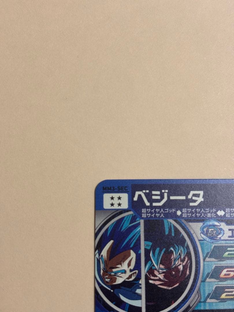 スーパードラゴンボールヒーローズ mm3-secベジータ