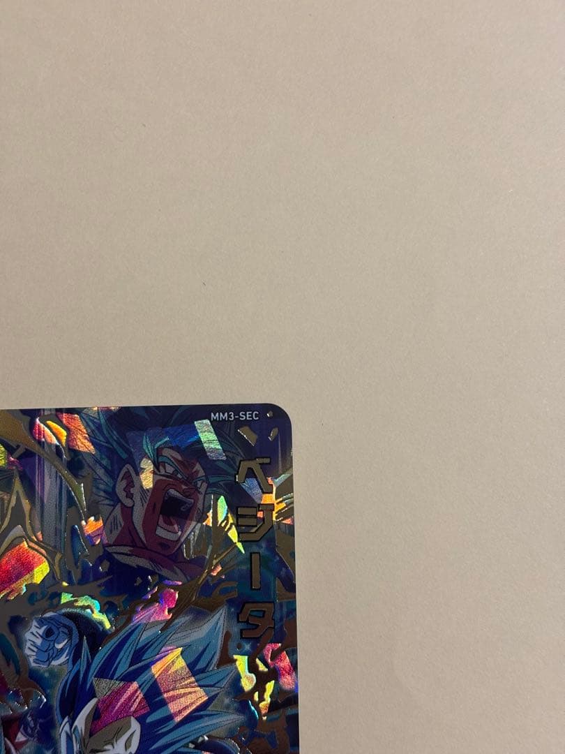 スーパードラゴンボールヒーローズ mm3-secベジータ