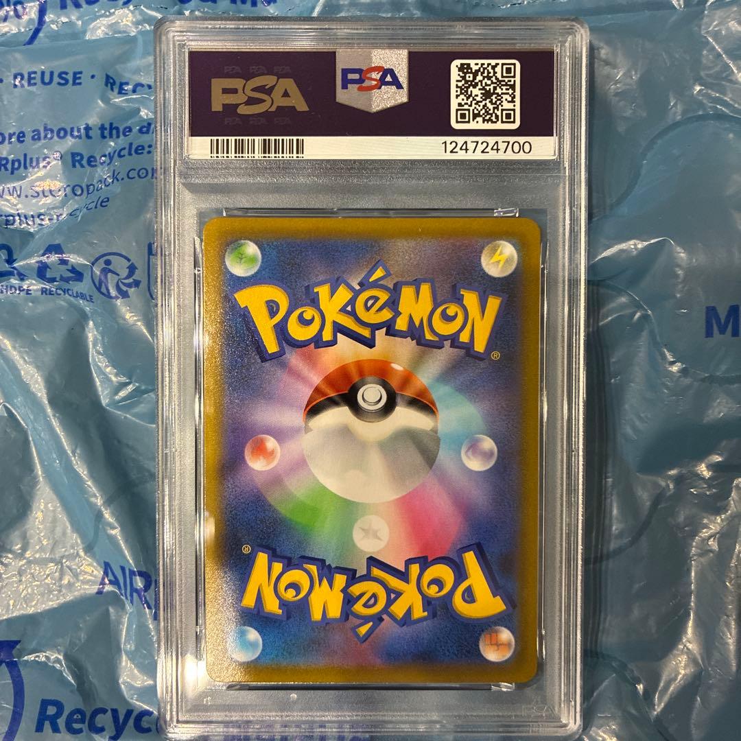 ミミッキュV CSR VMAXクライマックス 233/184 PSA10