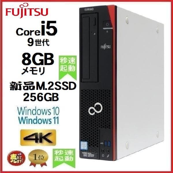 D588B i5-9500 8㎇Ｍ.2SSD 256GB +HDD 1TＢ