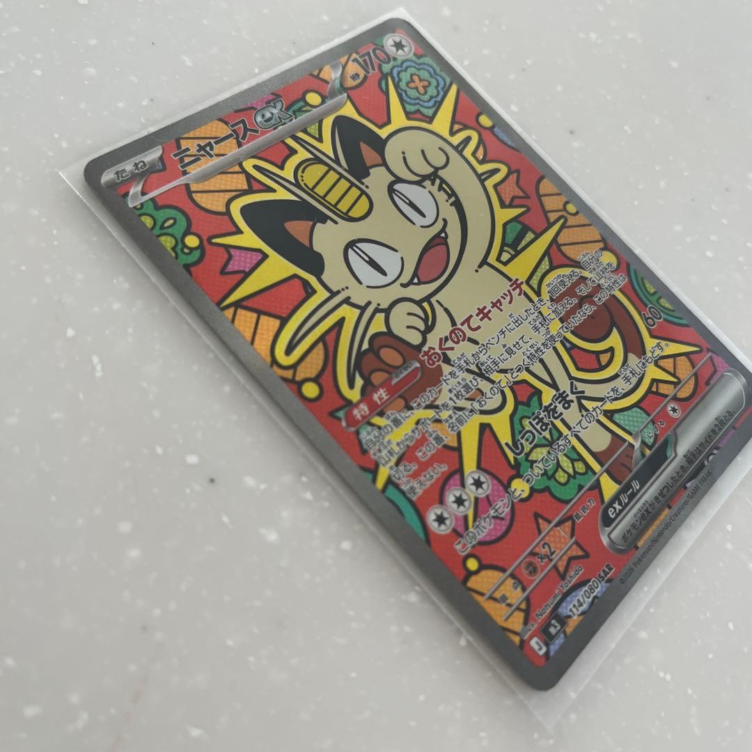 ニャースex 170HP カード