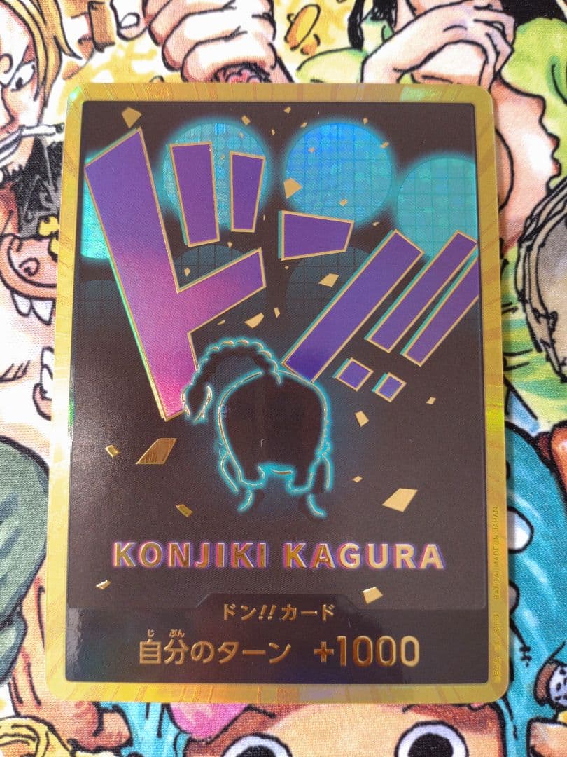 金 ドン 6 枚 まとめ売り スーパー パラレル ワンピースカード