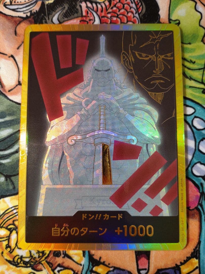 金 ドン 6 枚 まとめ売り スーパー パラレル ワンピースカード