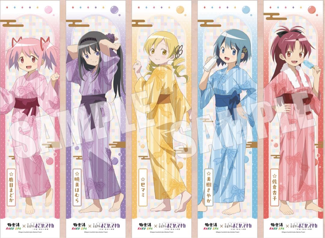 魔法少女まどか⭐︎マギカ 極楽湯 コラボ マフラータオル 全5種セット