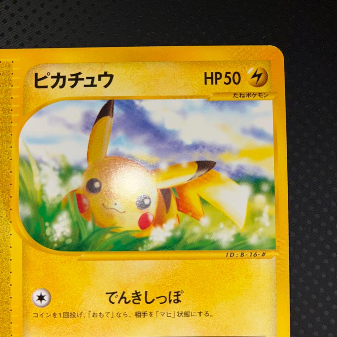 美品　ピカチュウ　eカード 1ed