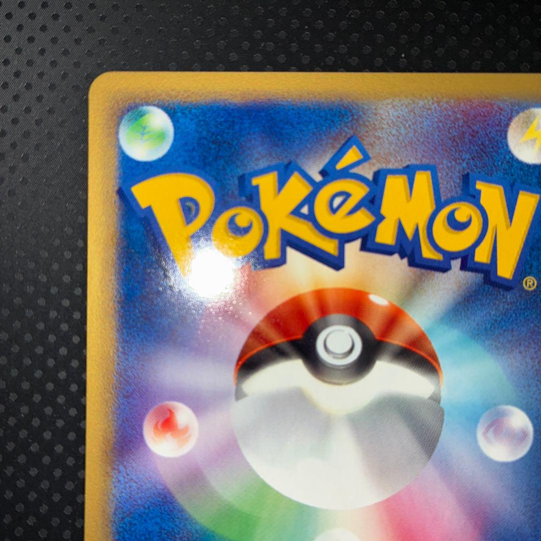 美品　ピカチュウ　eカード 1ed