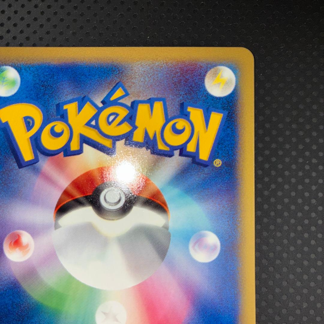 美品　ピカチュウ　eカード 1ed