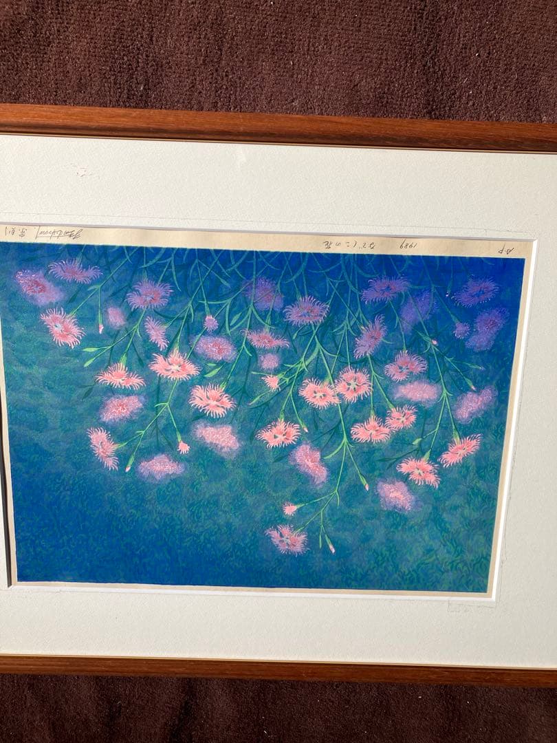 木版画 牧野宗則「なでしこの花」 AP