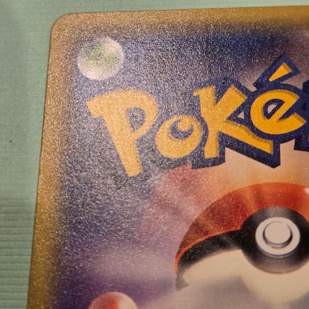 ピカチュウ 206/XY-P プロモ