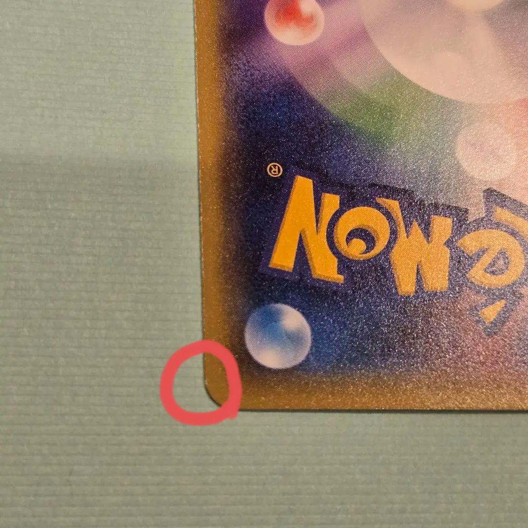 ピカチュウ 206/XY-P プロモ