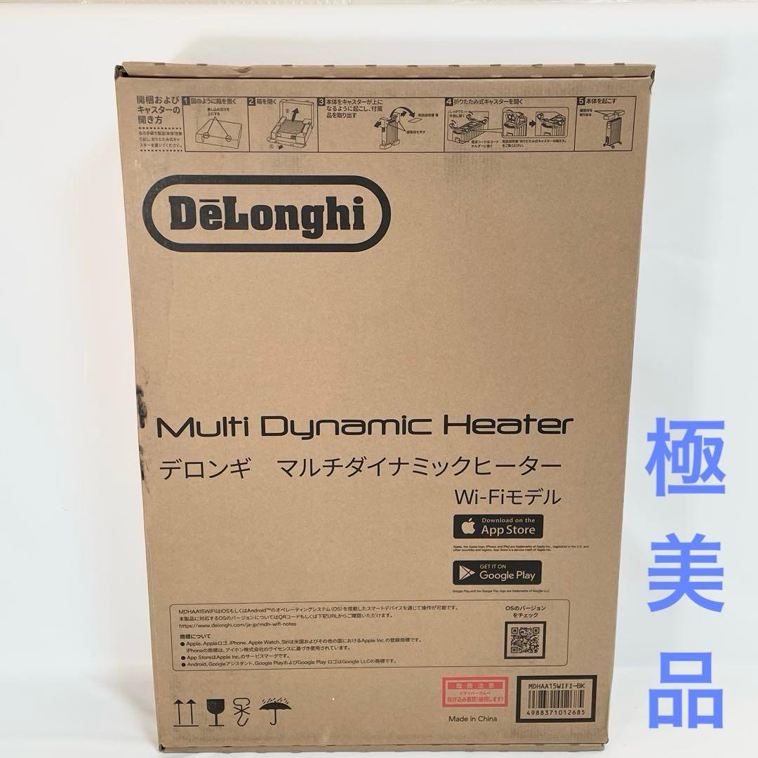 【極美品】DeLonghi マルチダイナミックヒーター MDHAA15WIFI