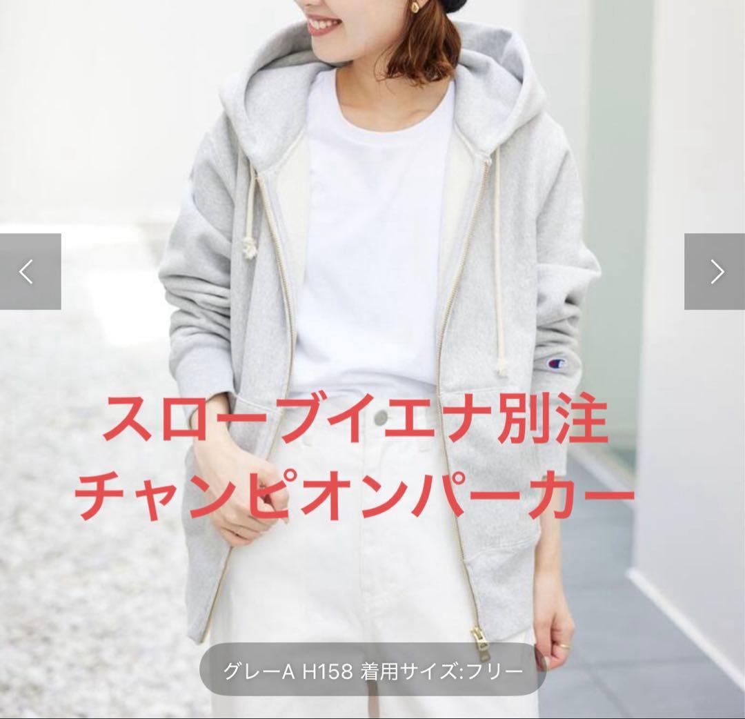スローブイエナ別注☆チャンピオンパーカー