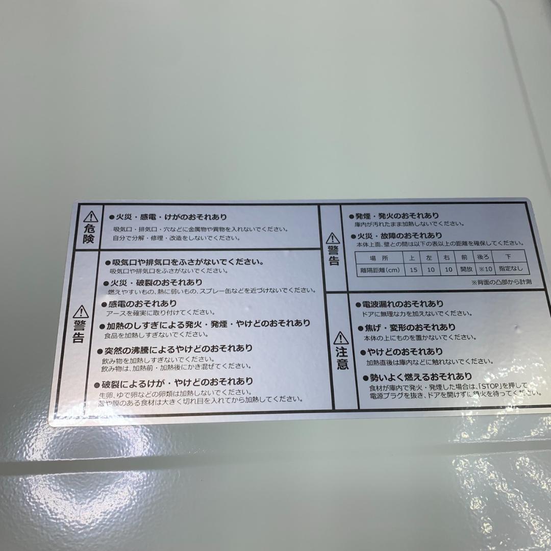 J732 LADONNA Toffy 電子レンジ K-DR1 2021年製